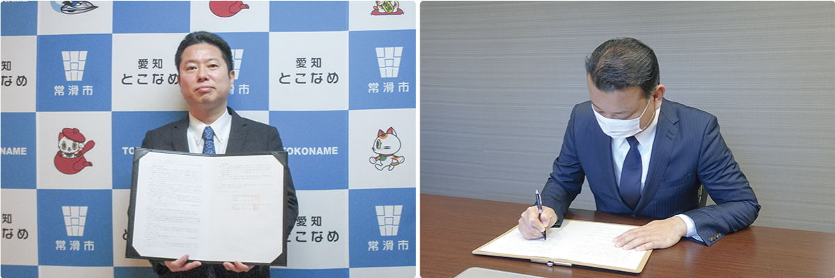 常滑市 締結