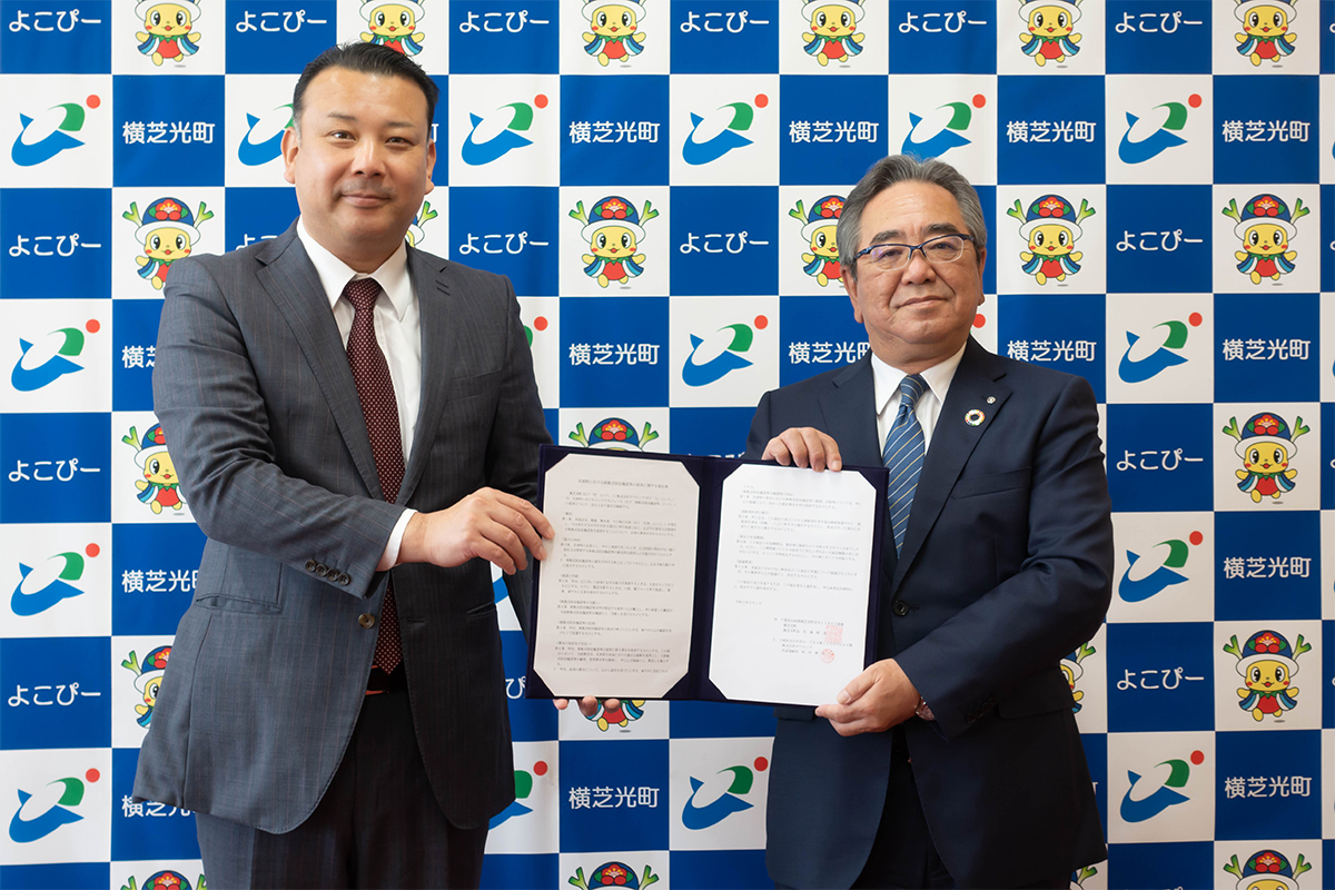 横芝光町 協定締結式