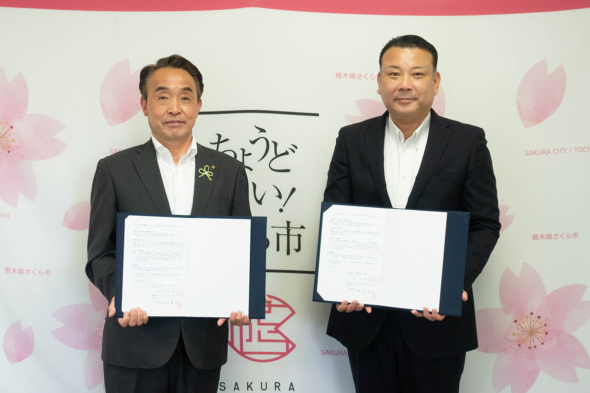 さくら市 協定締結式