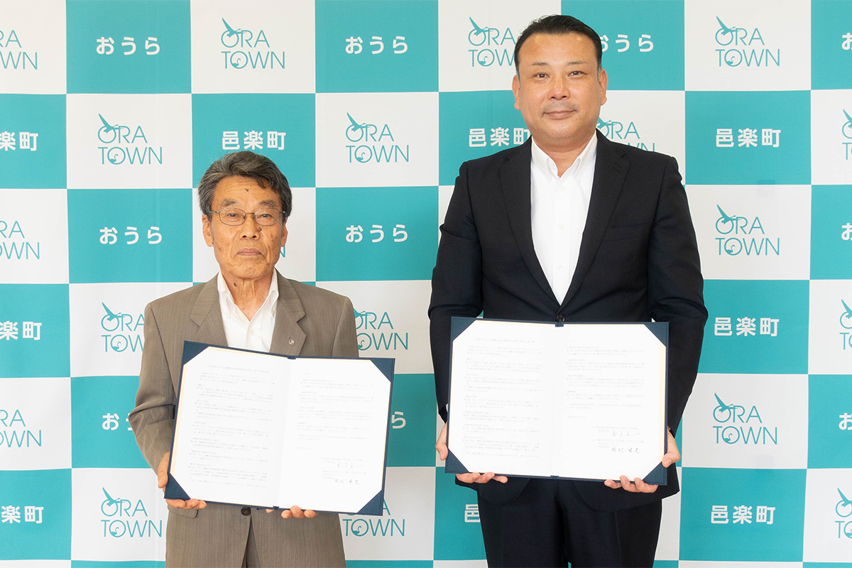 邑楽町 協定締結式