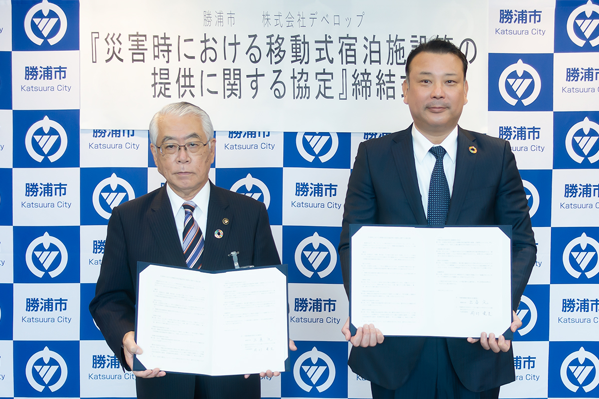 勝浦市 協定締結式