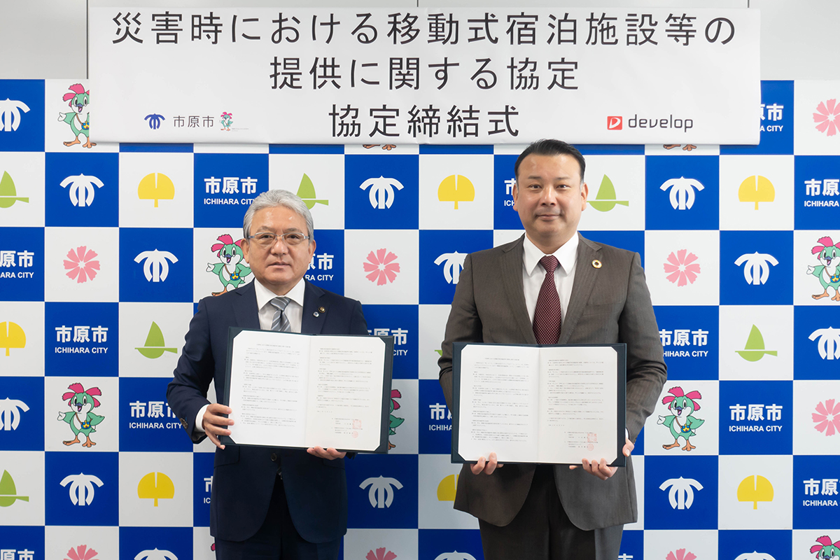 市原市 協定締結式