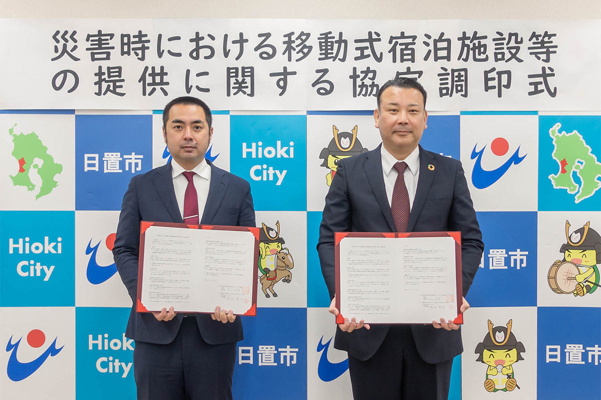 日置市 協定締結式