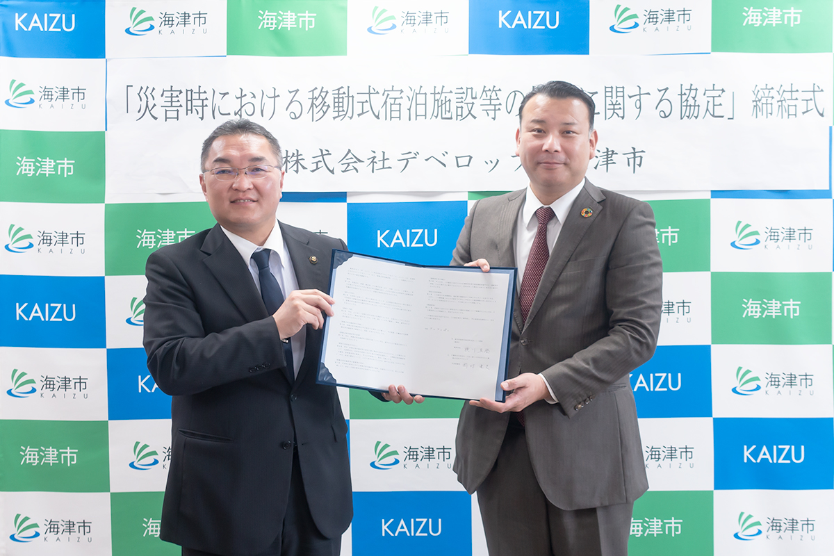 海津市 協定締結式