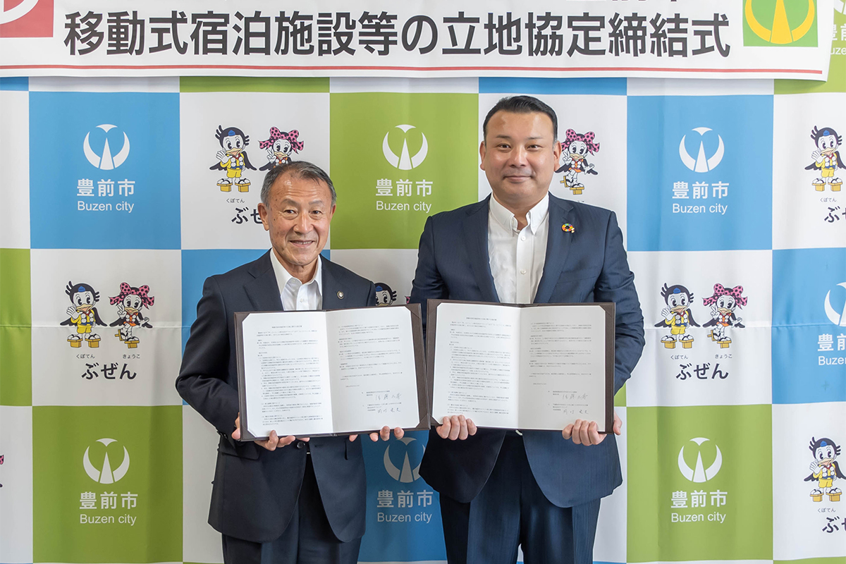 豊前市 協定締結式