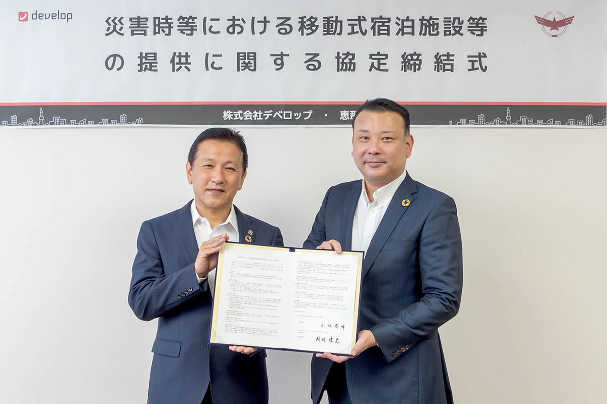 恵那市 協定締結式