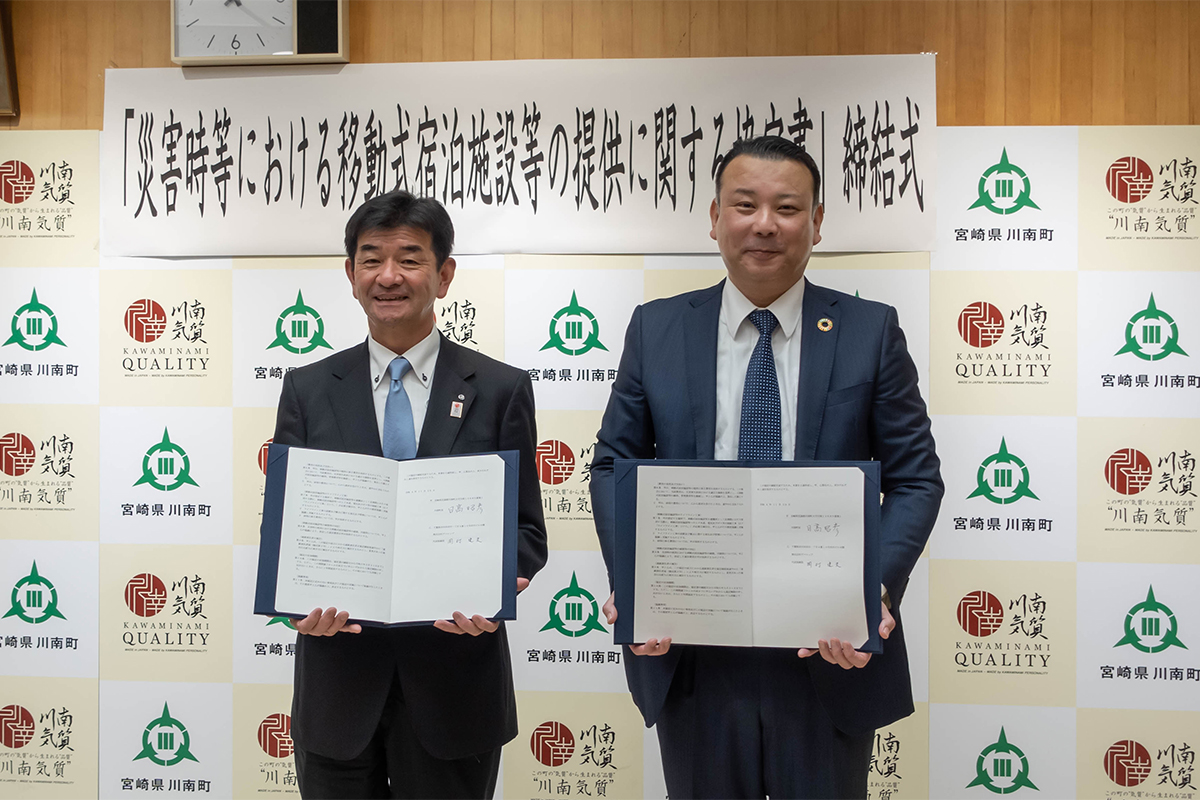 川南町 協定締結式