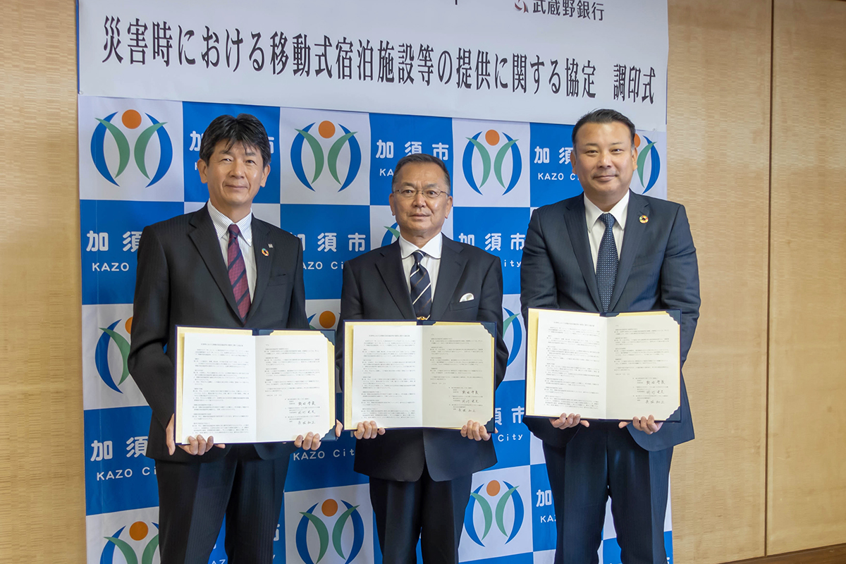 加須市 協定締結式（左から武蔵野銀行 長堀頭取、角田市長、代表岡村）