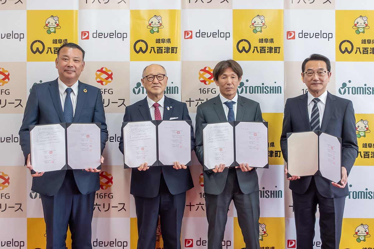 八百津町 協定締結式（左から株式会社デベロップ 代表取締役社長CEO 岡村健史、八百津町 金子政則町長、株式会社富信 代表取締役社長 各務正敏氏、十六リース株式会社 取締役社長 白木幸泰氏）